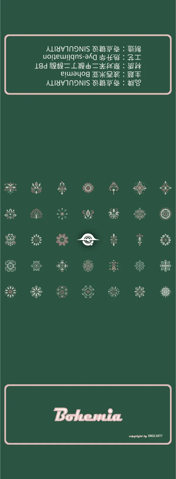 Bohemia 包装展开图